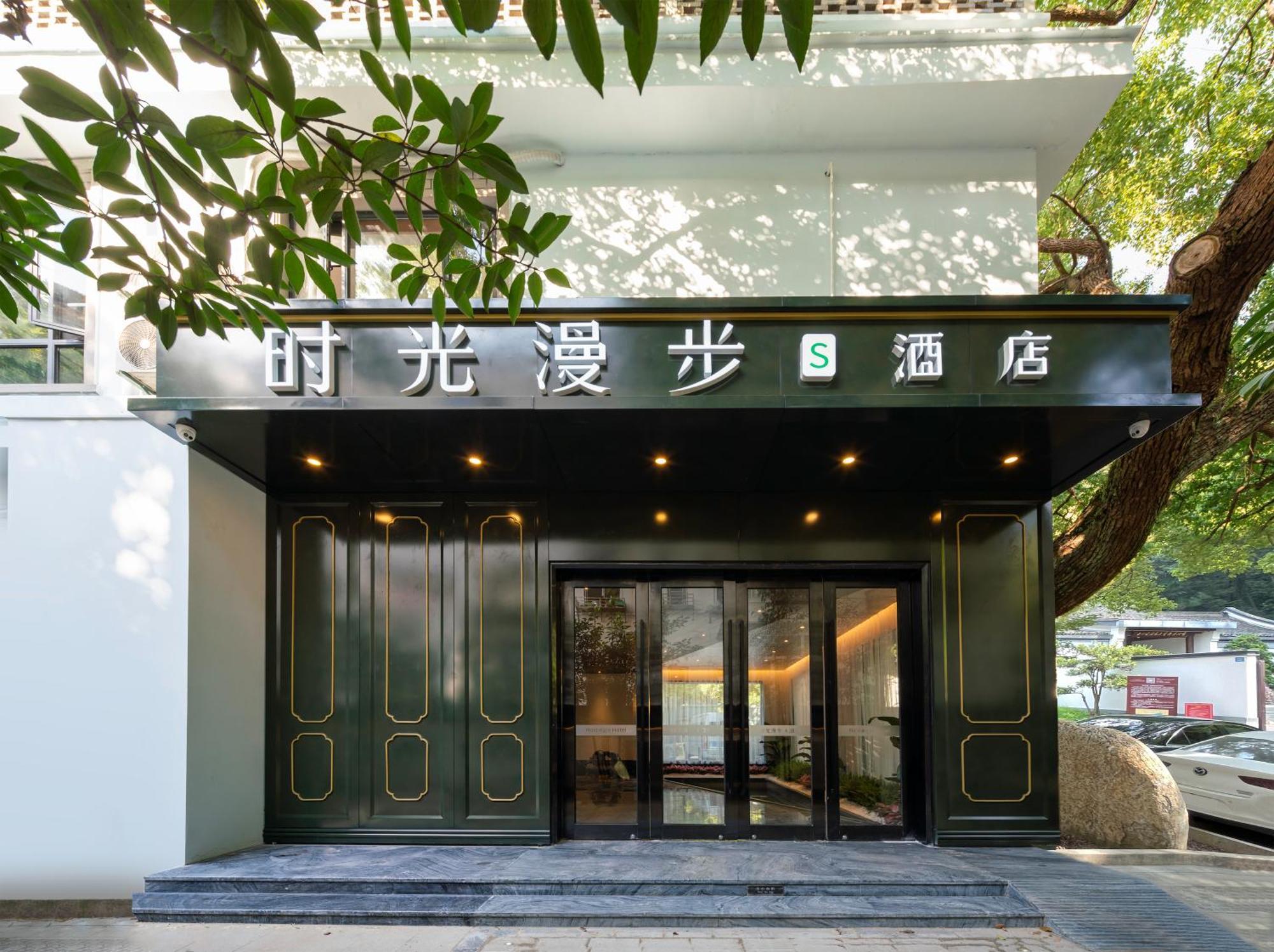 Nost Algia S Hotel In The West Lake Scenic Area-,Lingyin Temple, Leifeng Tower, Children'S Playground, Free Night Snack, Free Laundry, English Communication Well, Free Travel Advice Ханчжоу Екстер'єр фото
